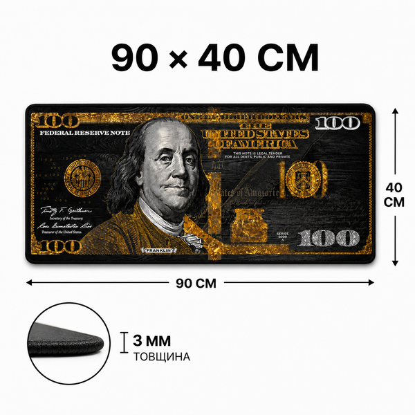 Великий ігровий коврик для мишки 900x400 мм 100$ MP-DL-001 фото